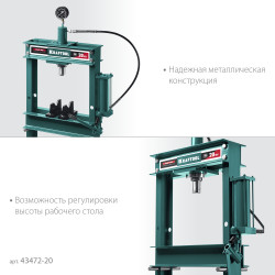 KRAFTOOL PMP-20, 20 т, гидравлический пресс с гидронасосом и манометром (43472-20)