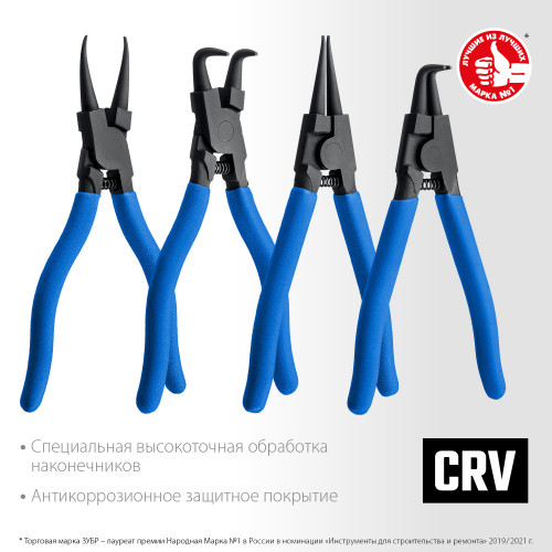 ЗУБР 4 шт, 180 мм, набор съемников стопорных колец, Профессионал (22826)