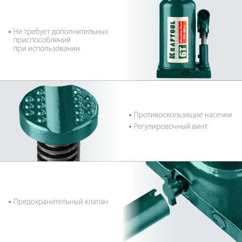 KRAFTOOL DOUBLE RAM, 6 т, 170 - 420 мм, с увеличенным подъемом, двухштоковый бутылочный домкрат (43463-6)