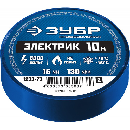 ЗУБР ЭЛЕКТРИК-10, 15 мм х 10 м, 6 000 В, синяя, не поддерживает горение, изолента ПВХ, Профессионал (1233-73)
