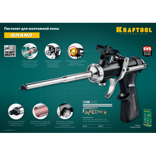 KRAFTOOL Grand, цельнометаллический пистолет для монтажной пены (06853)