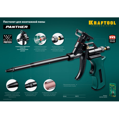 KRAFTOOL Panther, тефлоновый пистолет для монтажной пены (06855)