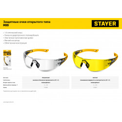 STAYER MX-9, открытого типа, желтые, защитные очки с двухкомпонентными дужками (110491)