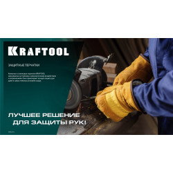 KRAFTOOL PANZER, XL (10) комбинированные кожаные рабочие перчатки (11320-XL)
