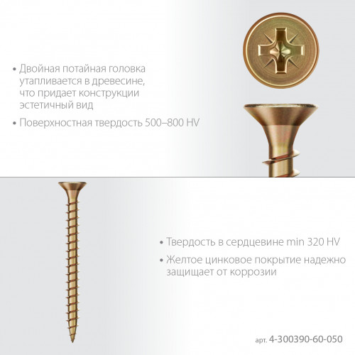 ЗУБР СУ-Ж 50 х 6.0 мм, желтый цинк, Универсальный саморез, 15.75 кг (4-300390-60-050)