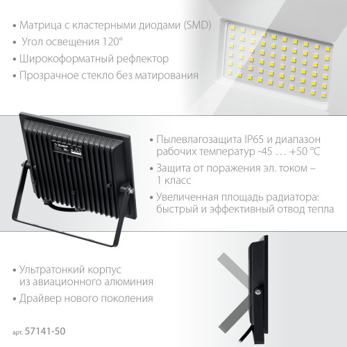 ЗУБР ПСК-50, 50 Вт, 6500 К, IP 65, светодиодный прожектор, Профессионал (57141-50)