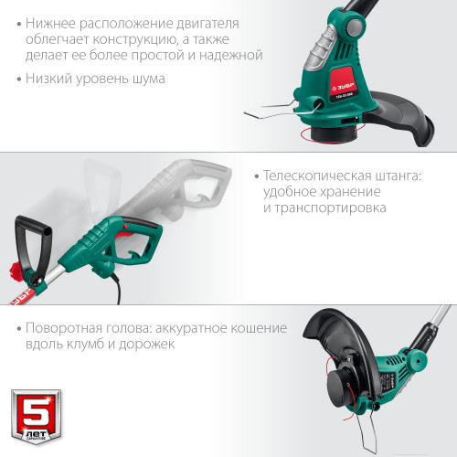 ЗУБР 600 Вт, ш/с 33 см, сетевой триммер (ТСН-33-600)