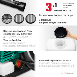 ЗУБР 14 л, 3.5 л.с, бензиновый опрыскиватель (ОПБ-14-57)