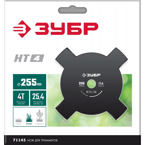 ЗУБР НТ-4, 255 мм, 4T, нож для триммера (71145)