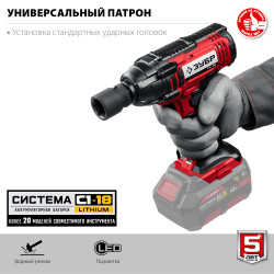 ЗУБР С1-18, 18 В, 250 Н·м, без АКБ, гайковерт ударный (ГУЛ-255)