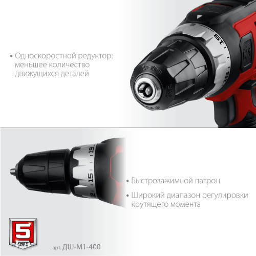 ЗУБР 400 Вт, 28 Н·м, сетевая дрель-шуруповерт (ДШ-М1-400)