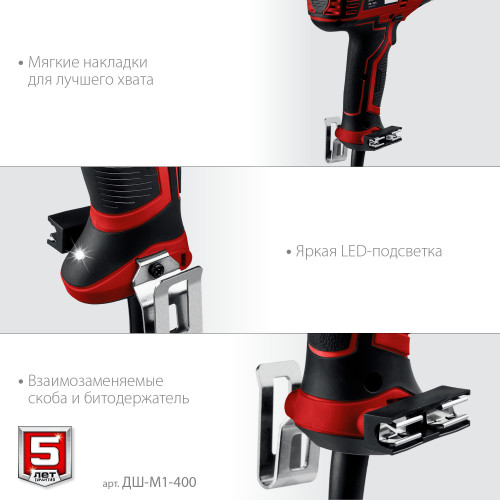 ЗУБР 400 Вт, 28 Н·м, сетевая дрель-шуруповерт (ДШ-М1-400)