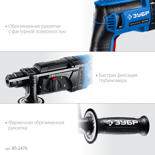 ЗУБР 24 мм, 780 Вт, перфоратор SDS Plus, Профессионал (ЗП-2470)