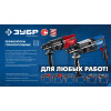 ЗУБР 24 мм, 780 Вт, перфоратор SDS Plus, Профессионал (ЗП-2470)