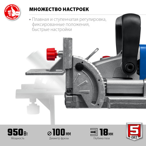 ЗУБР d 100 мм, 1100 Вт, ламельный фрезер, кейс, Профессионал (ФПЛ-950 К)