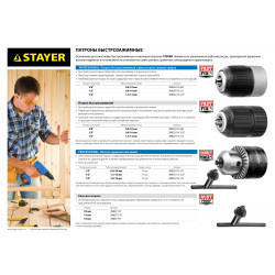 STAYER 16 мм, ключ для патрона дрели (29057-16)