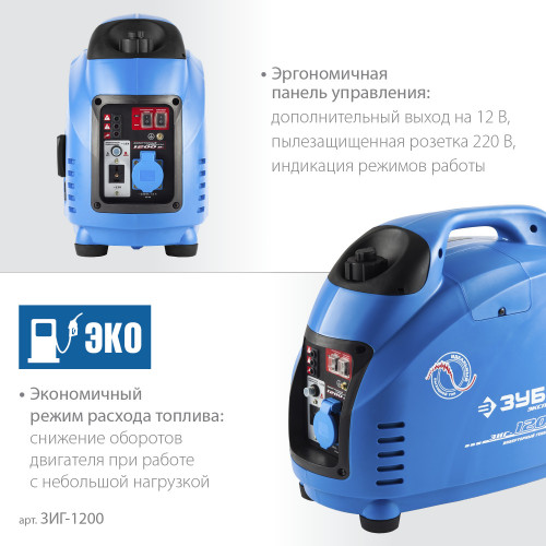 ЗУБР 1200 Вт, инверторный генератор, Профессионал (ЗИГ-1200)