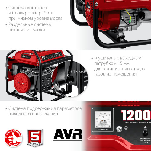 ЗУБР 1200 Вт, бензиновый генератор (СБ-1200)