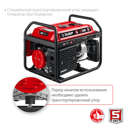 ЗУБР 2800 Вт, бензиновый генератор (СБ-2800)