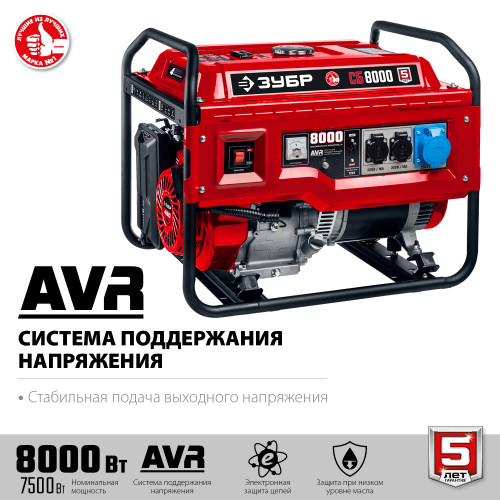 ЗУБР 8000 Вт, бензиновый генератор (СБ-8000)