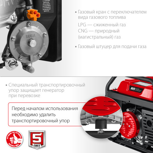 ЗУБР 3300 Вт, газовый генератор (сжиженный газ / природный газ / бензин) (СГ-3300)
