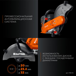 KRAFTOOL 3700 Вт, 400 мм, без диска, бензорез по металлу (рельсорез) (K760-16)