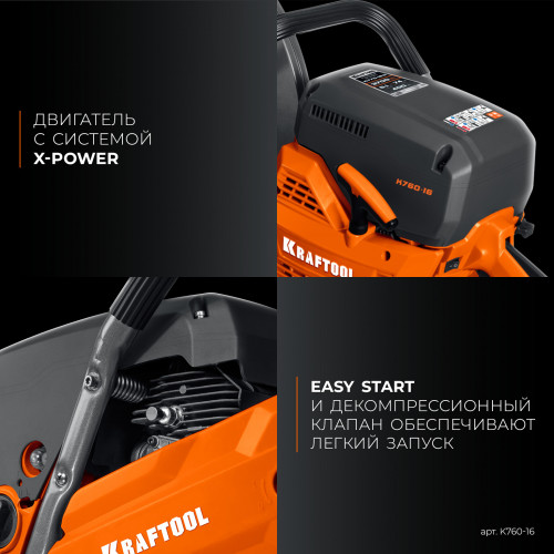 KRAFTOOL 3700 Вт, 400 мм, без диска, бензорез по металлу (рельсорез) (K760-16)