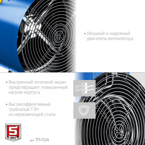 ЗУБР 24 кВт, электрическая тепловая пушка, Профессионал (ТП-П24)