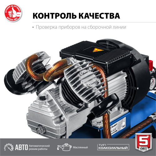 ЗУБР 400 л/мин, 50 л, 2200 Вт, масляный компрессор, Профессионал (КПМ-400-50)