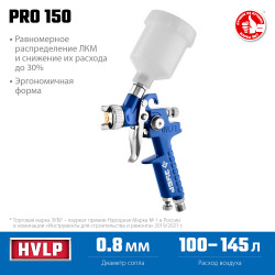 ЗУБР PRO 150, 0.8 мм, пневматический краскопульт с верхним бачком, Профессионал (06454-0.8)