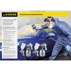 STAYER AirPro G, HVLP 1.4 мм, пневматический краскопульт с верхним бачком, Professional (06476-1.4)