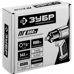 ЗУБР ПГ-880К, 1/2″, 880 Н·м, ударный пневматический гайковерт, Профессионал (64250)