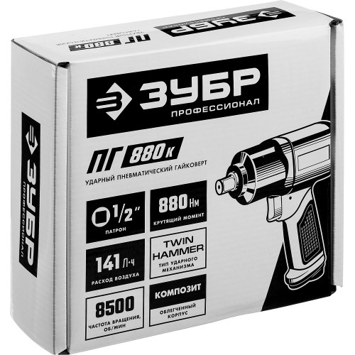 ЗУБР ПГ-880К, 1/2″, 880 Н·м, ударный пневматический гайковерт, Профессионал (64250)