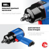 ЗУБР ПГ-880К, 1/2″, 880 Н·м, ударный пневматический гайковерт, Профессионал (64250)