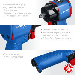 ЗУБР ПГ-610К, 1/2″, 610 Н·м, ударный пневматический гайковерт, Профессионал (64270)+M675