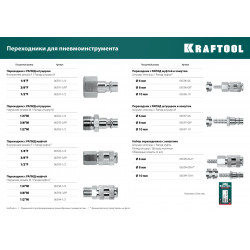KRAFTOOL штуцер ″елочка″, 8 мм - рапид муфта, с хомутом, переходник (06596-08)