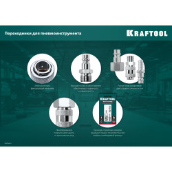 KRAFTOOL штуцер ″елочка″, 10 мм - рапид муфта, с хомутом, переходник (06596-10)