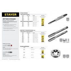 STAYER M6 х 1, одинарный метчик для сквозных и глухих отверстий (28021-06-1.0)