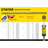 STAYER Hercules-4Х, 16 x 250/380 мм, SDS-max бур, Professional (29370-250-16)