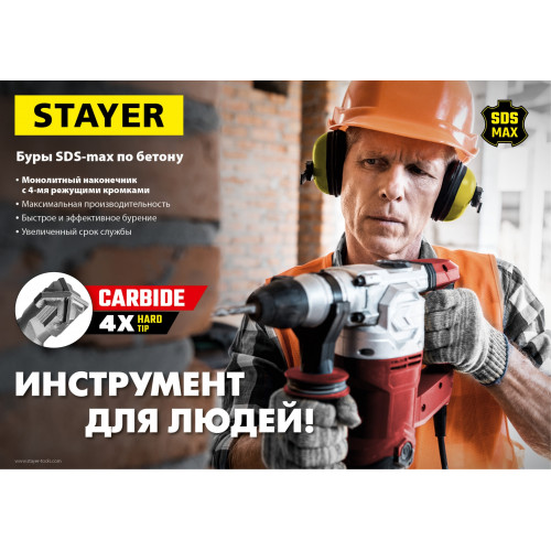 STAYER Hercules-4Х, 22 x 610/720 мм, SDS-max бур, Professional (29370-610-22)