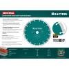 KRAFTOOL LASER-UNIVERSAL 230 мм (22.2 мм, 10х2.8мм), алмазный диск (36680-230)