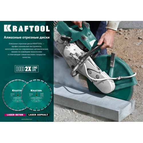 KRAFTOOL LASER-ASPHALT 400 мм (25.4/20 мм, 10х3.4 мм), алмазный диск (36687-400)