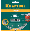 KRAFTOOL Turbo, 115 мм, (22.2 мм, 10 х 2.2 мм), сегментированный алмазный диск (36682-115)