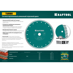 KRAFTOOL Turbo, 150 мм, (22.2 мм, 10 х 2.4 мм), сегментированный алмазный диск (36682-150)