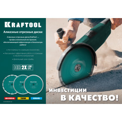 KRAFTOOL Turbo, 180 мм, (22.2 мм, 10 х 2.6 мм), сегментированный алмазный диск (36682-180)