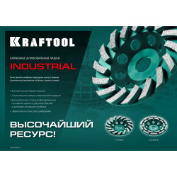 KRAFTOOL Turbo ᴓ125 мм алмазная чашка, INDUSTRIAL (33368-125)