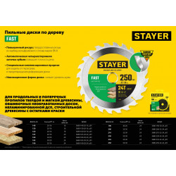 STAYER Fast, 180 x 30/20 мм, 20Т, быстрый рез, пильный диск по дереву (3680-180-30-20)