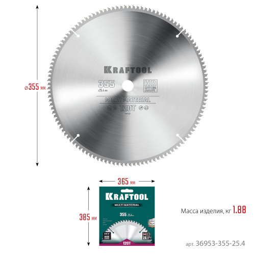 KRAFTOOL Multi Material, 355 х 25.4 мм, 120Т, пильный диск по алюминию (36953-355-25.4)