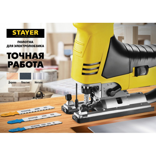 STAYER T301CD, T-хвост., HCS сталь, по дереву, шаг зуба 3 мм (6TPI), раб. длина 90 мм, 2 шт, полотна для лобзика, Professional (15982-4)