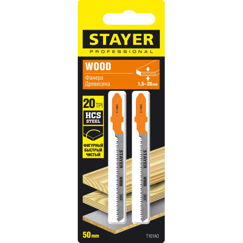 STAYER T101AO, 2 шт, 50 мм / 1.4 мм, T-хвост., HCS сталь, фигурный рез по ламинату/фанере, полотна для лобзика, Professional (15992-1.3)